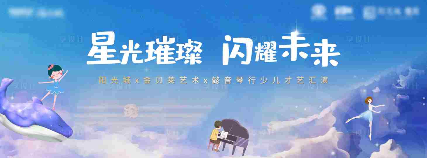 源文件下载【享设计】搜索编号：76200001810771972【少儿才艺大赛背景板】
