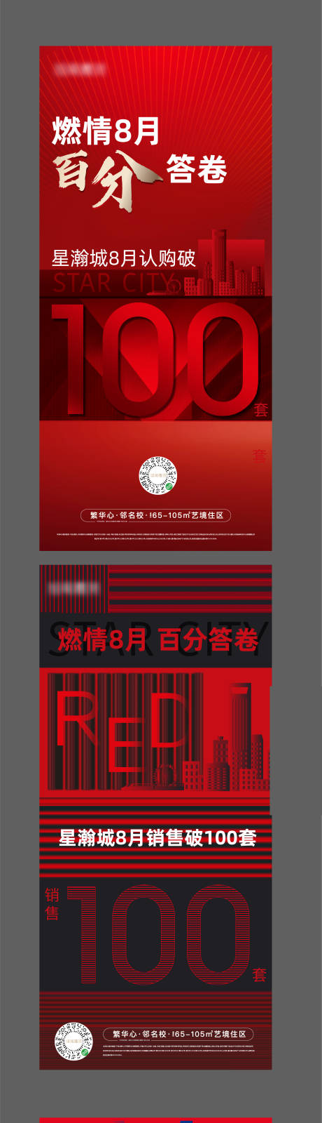 源文件下载【地产热销】编号：42550001775311022