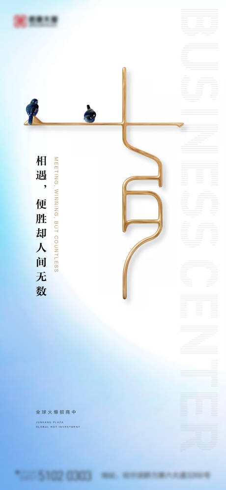 源文件下載【地產七夕情人節海報】編號：43010001733208352
