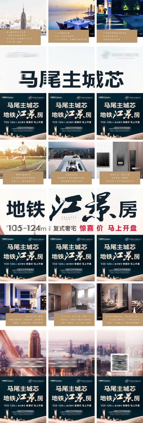 源文件下载【江景九宫格】编号：40210001687799657