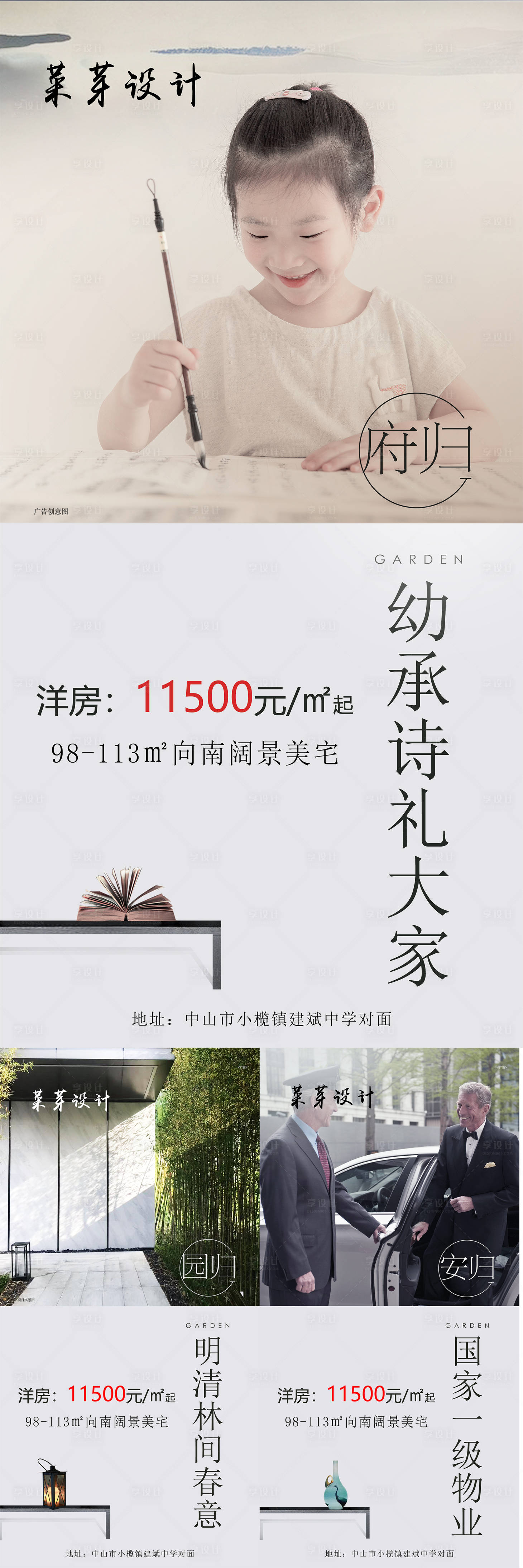 源文件下载【房地产配套价值点系列海报】编号：21070001602244395
