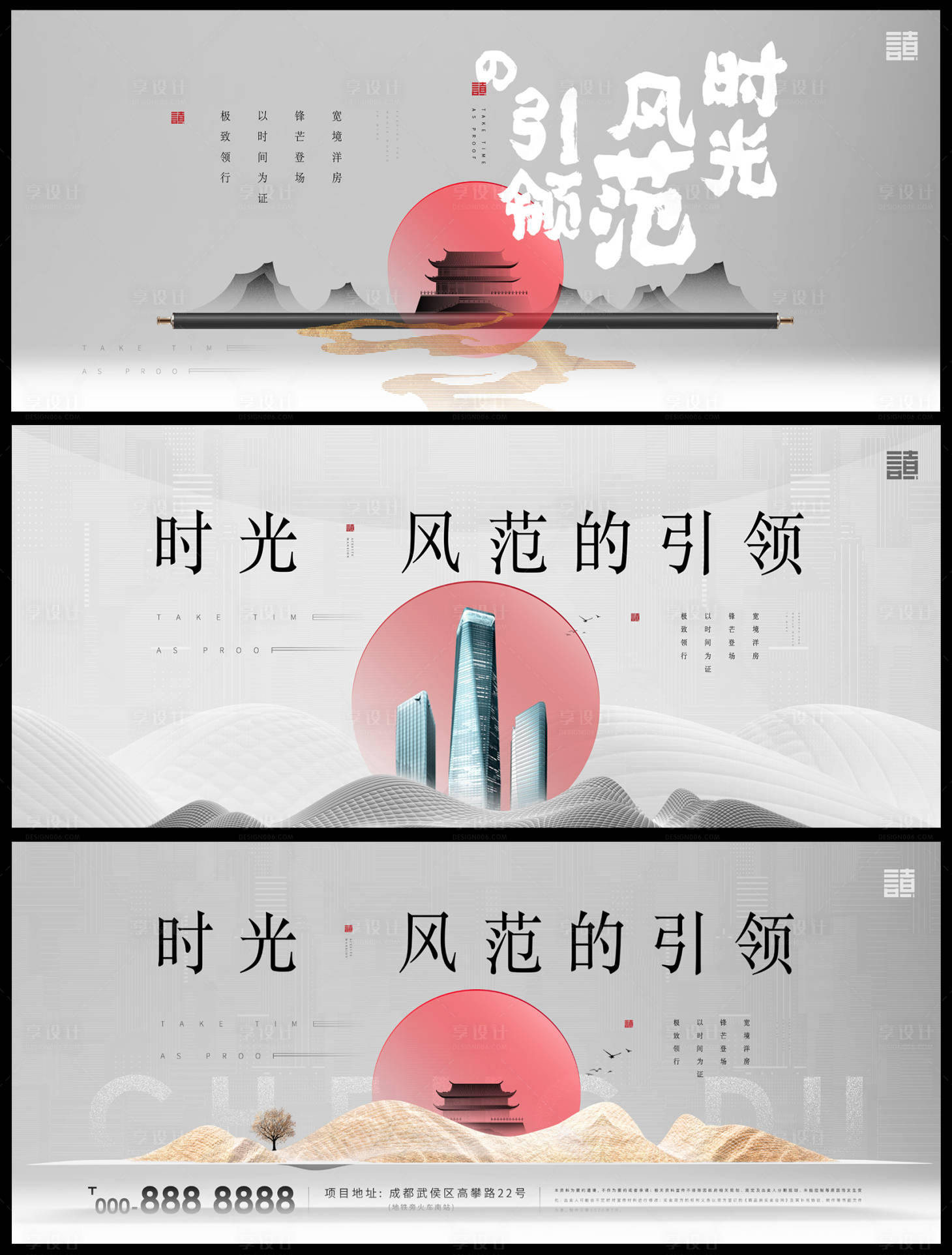 源文件下載【享設計】搜索編號：26900001643877214【房地產主視覺大氣廣告展板】
