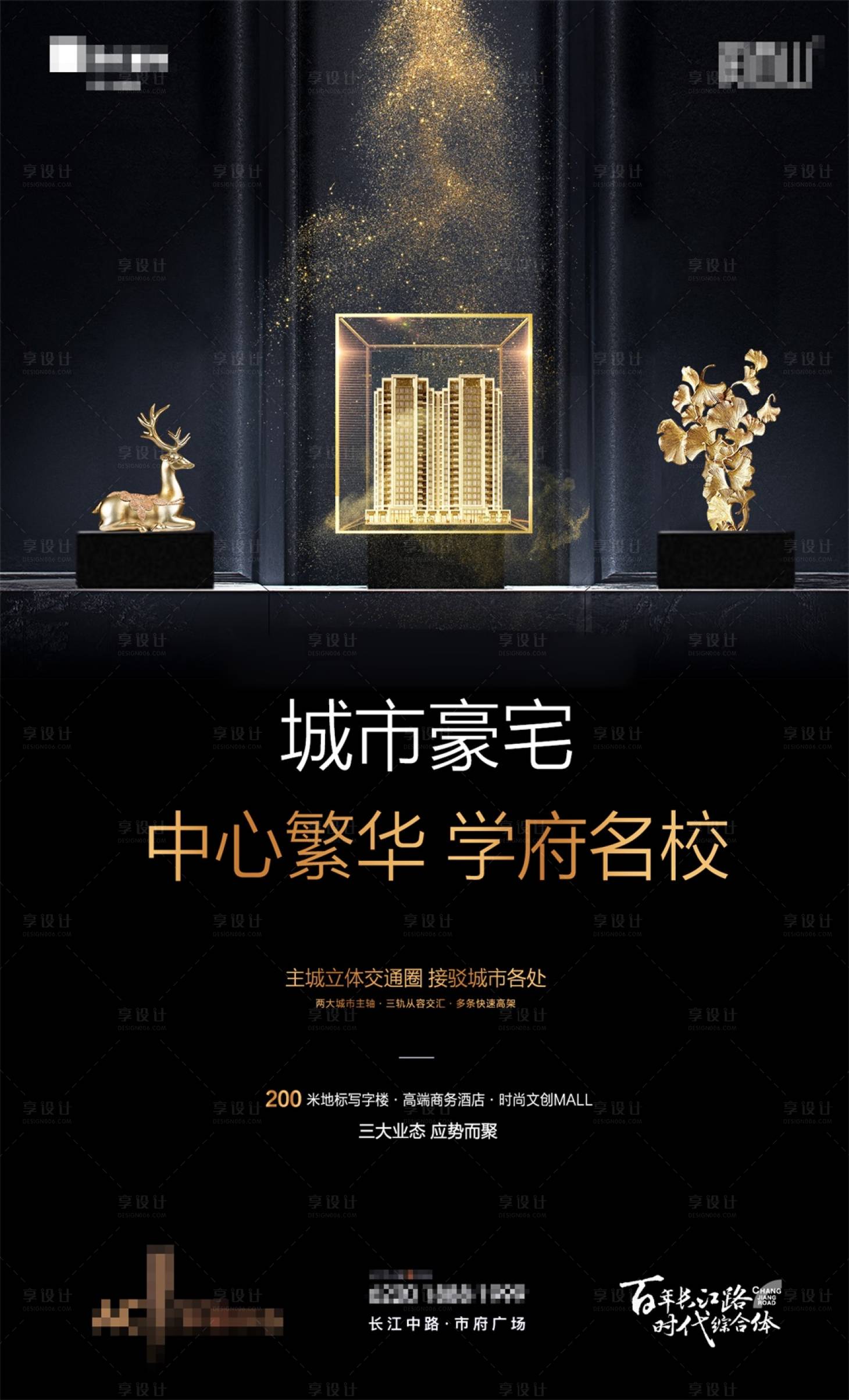 源文件下载【享设计】搜索编号：77270001604039491【黑金豪宅洋房楼王开盘海报】