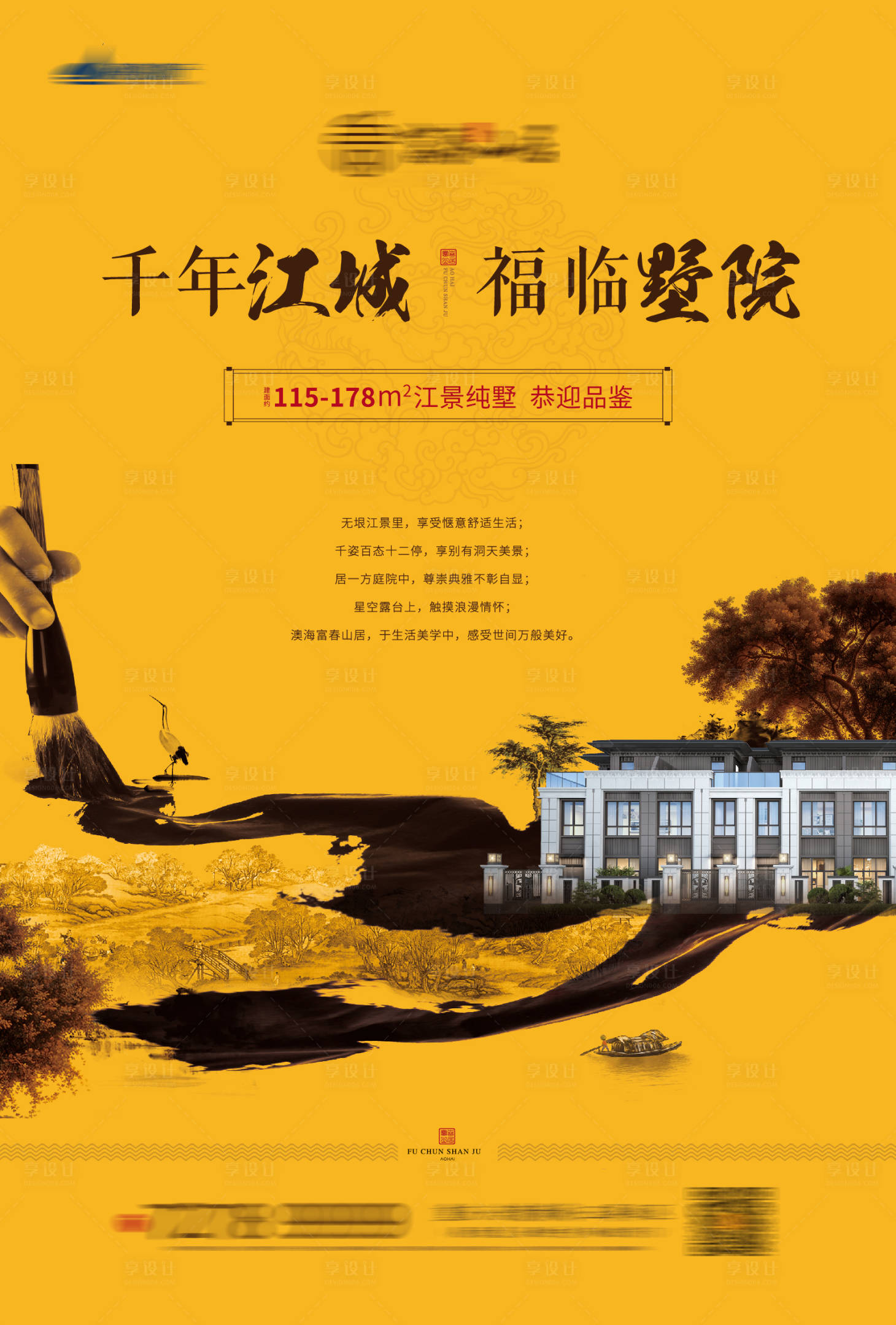 源文件下載【享設計】搜索編號：87900001756449169【別墅單頁】