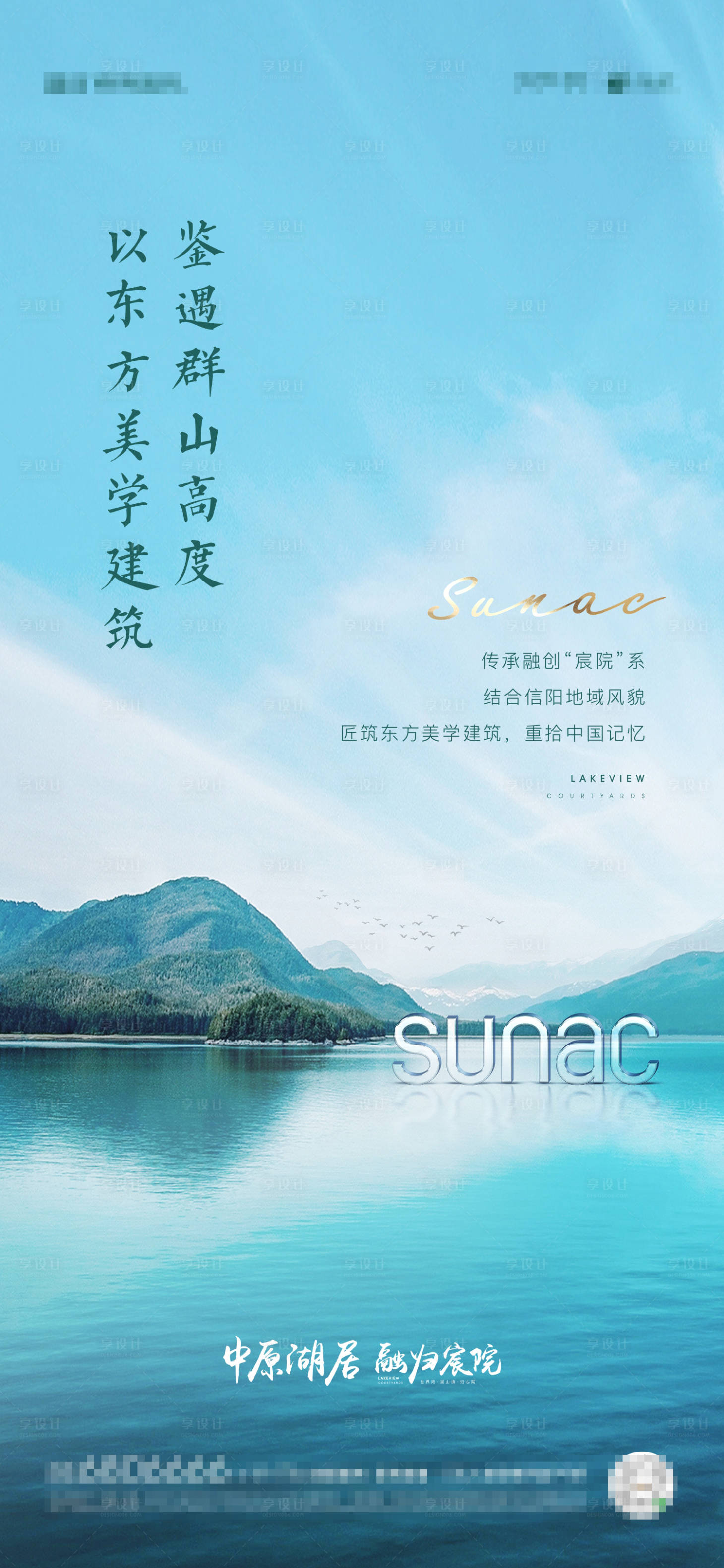 源文件下载【生态湖居】编号：52720001802627778