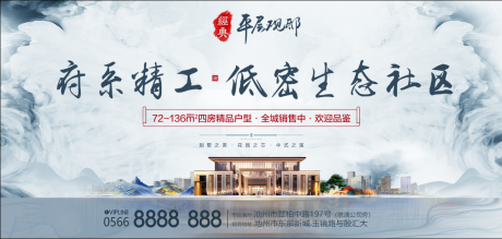 源文件下载【房地产新中式蓝金广告展板】编号：93130001616728947