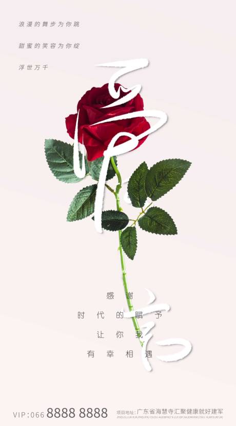 源文件下載【七夕情人節海報】編號：46940001620068098