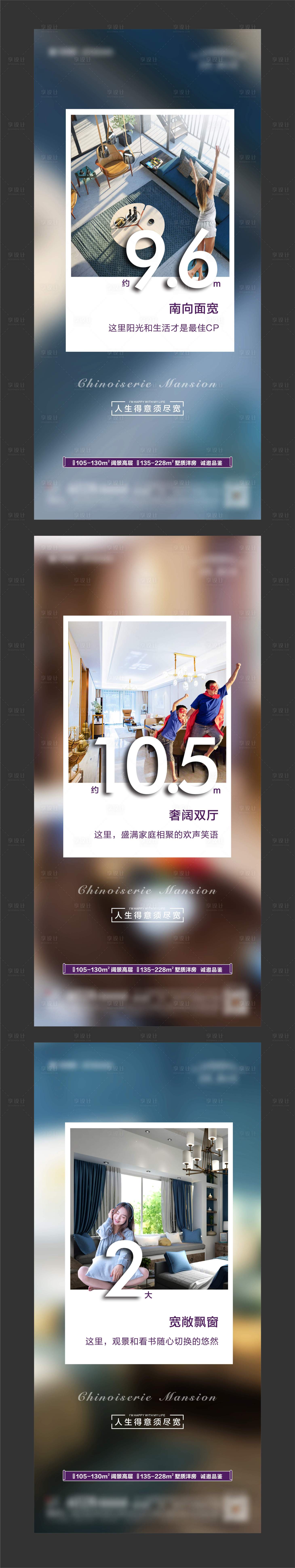 源文件下載【地產(chǎn)戶型價值點微信系列海報】編號：85280001667285959