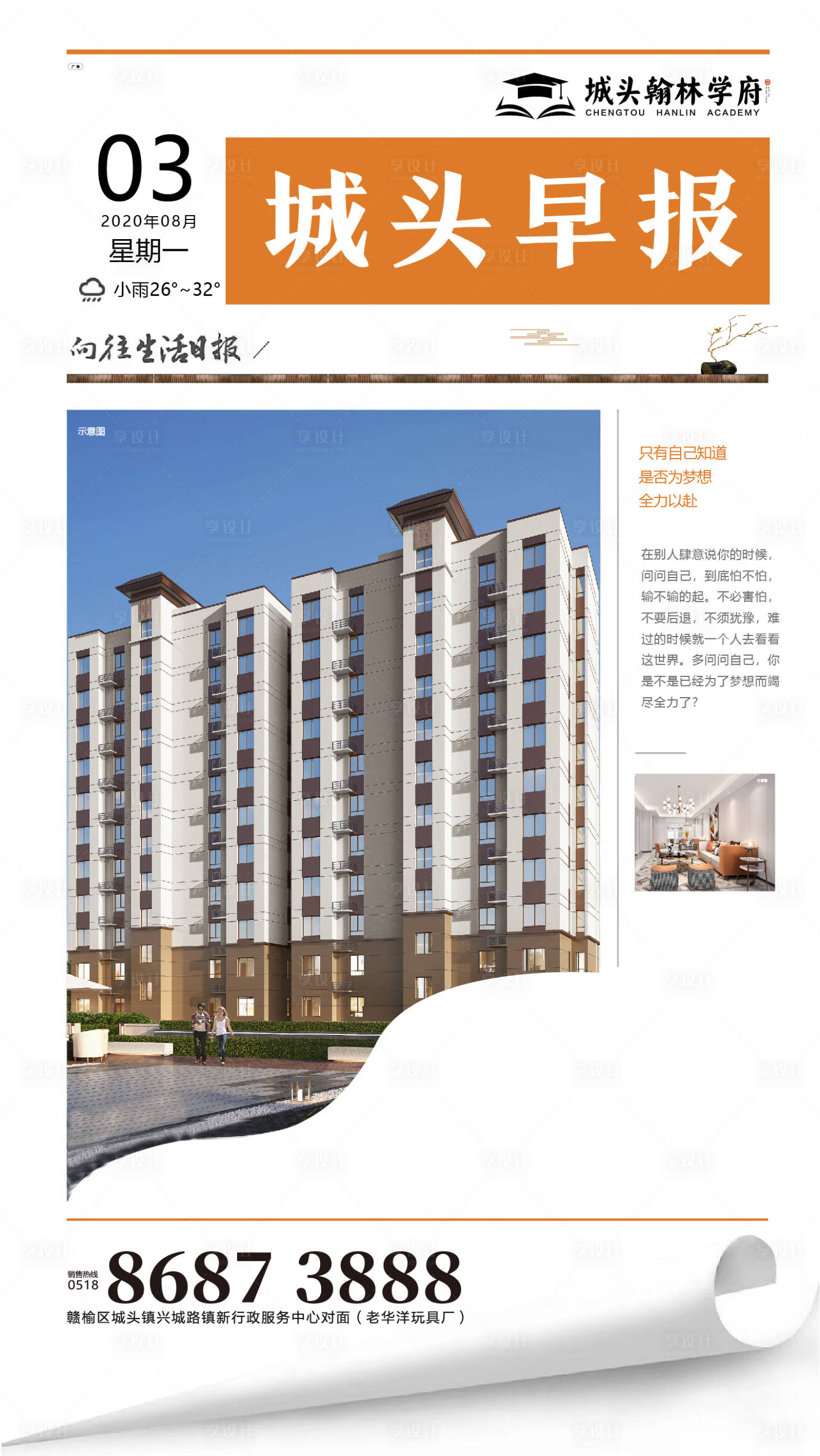 源文件下载【地产热点早报】编号：42600001639659964