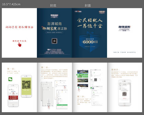 源文件下载【经纪人手册】编号：12700001793829461