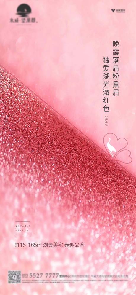 源文件下载【享设计】搜索编号：43550001686517834【地产七夕海报】