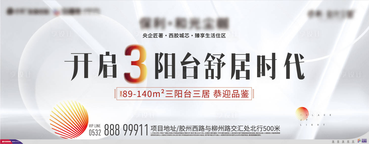 源文件下載【享設(shè)計】搜索編號：64060001807193865【地產(chǎn)主形象】