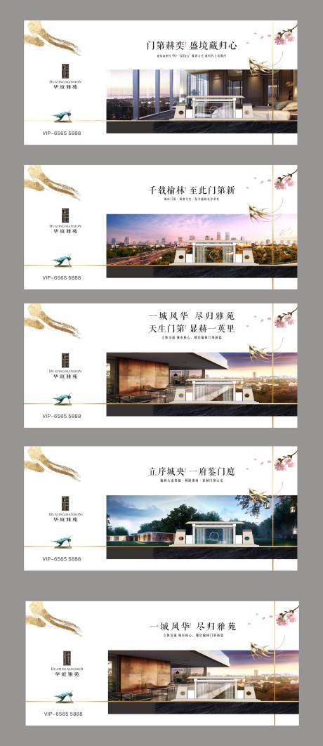 源文件下載【高端中式地產(chǎn)戶外】編號：10440001768118422