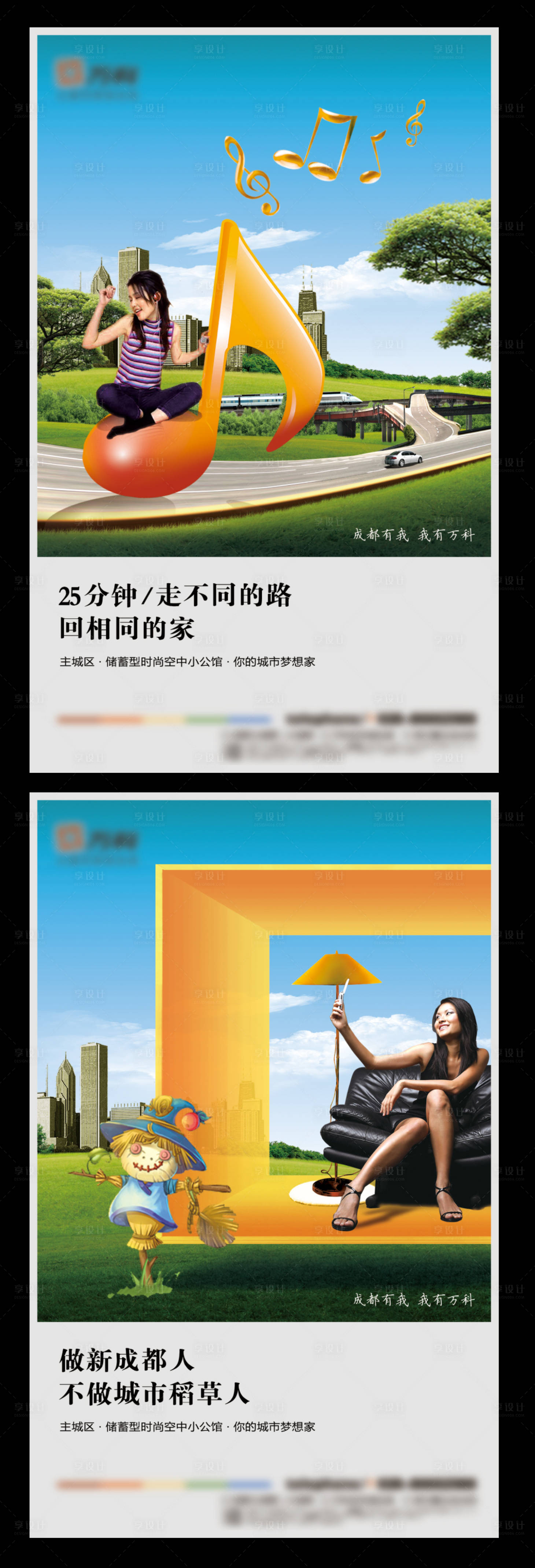 源文件下载【享设计】搜索编号：73130001713604836【地产价值点系列微信海报】