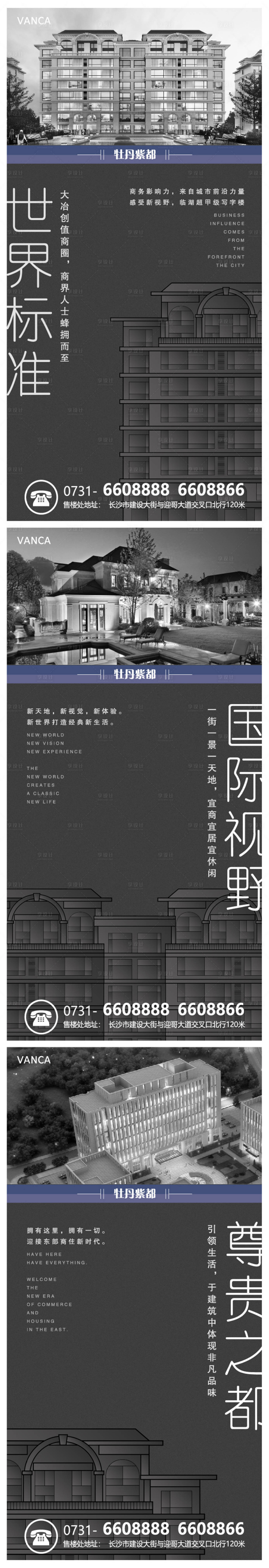 源文件下載【享設(shè)計(jì)】搜索編號(hào)：19780001630746609【地產(chǎn)朋友圈高端黑海報(bào)】