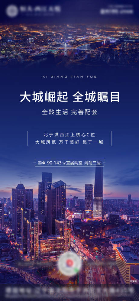 源文件下载【享设计】搜索编号：96290001804889710【地产城市转发图】