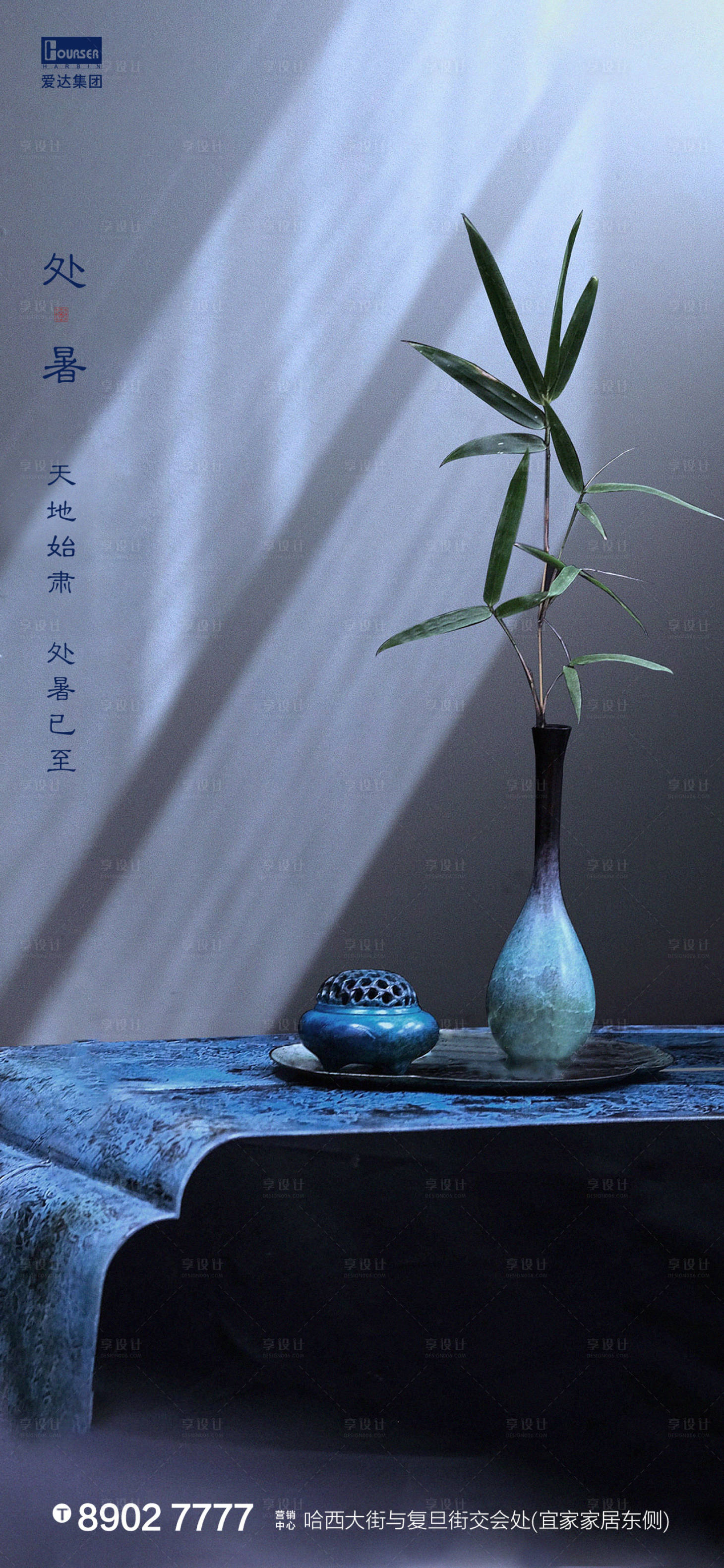 源文件下載【處暑節(jié)氣海報(bào)】編號(hào)：58590001556089945