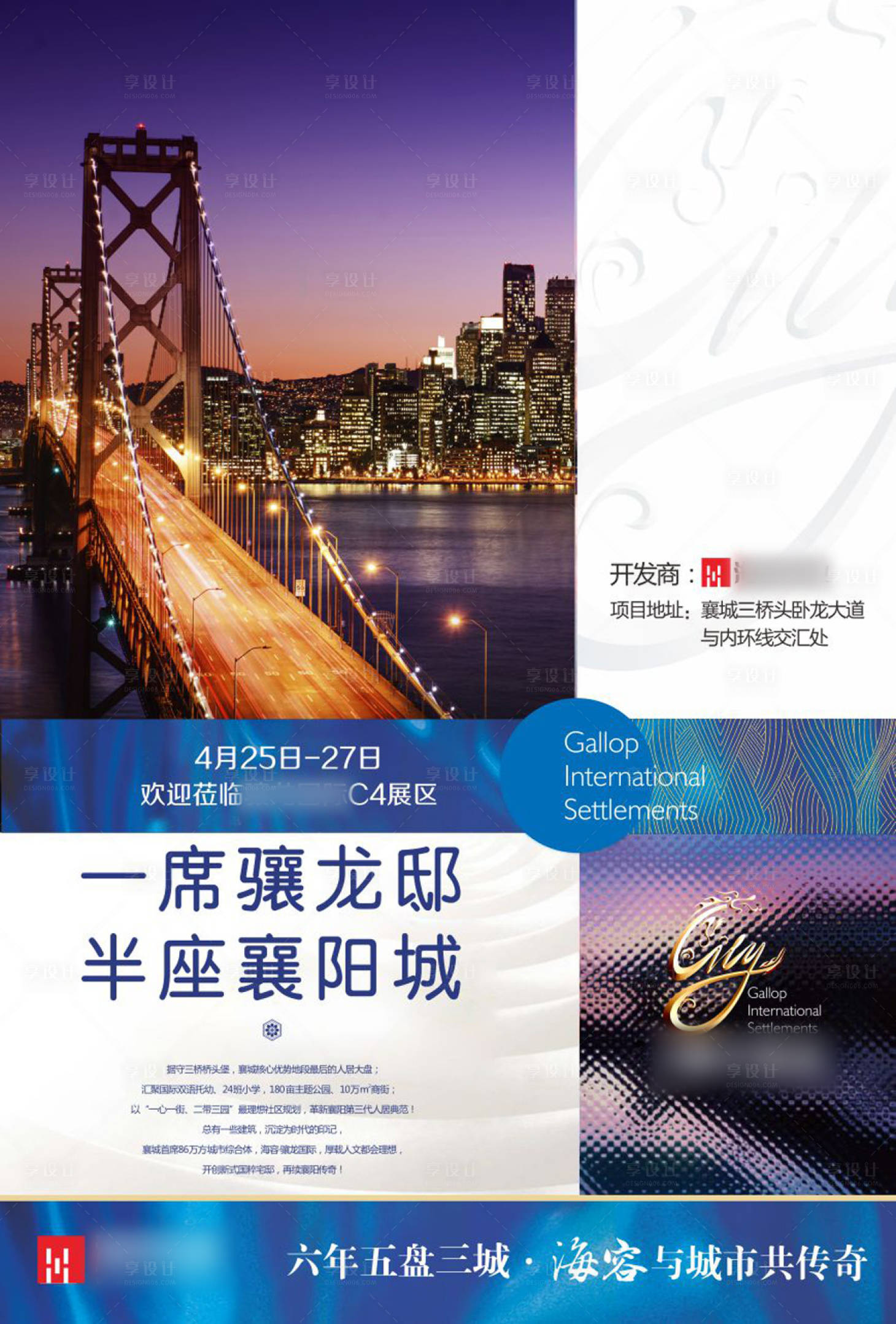 源文件下載【享設計】搜索編號：16650001676331692【地產報廣】