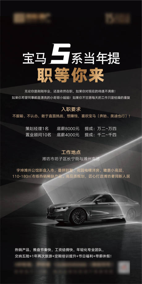 源文件下载【招聘海报】编号：92310001672386252