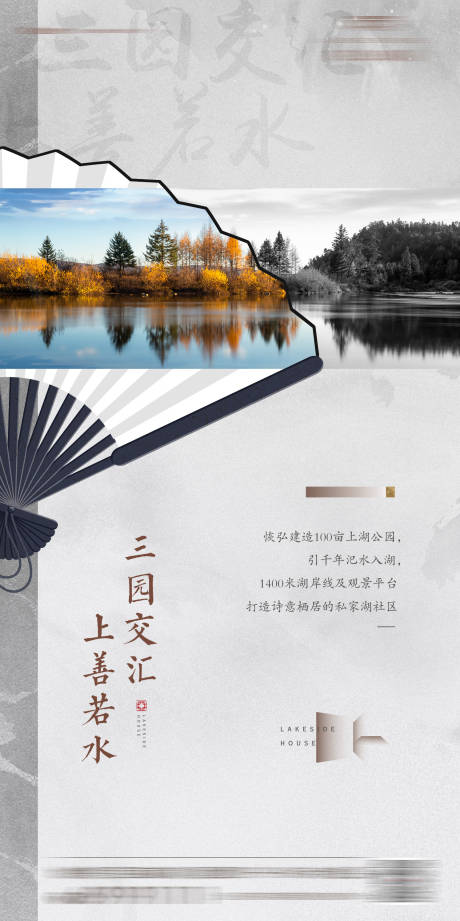 源文件下载【新中式价值点海报】编号：70420001726184134