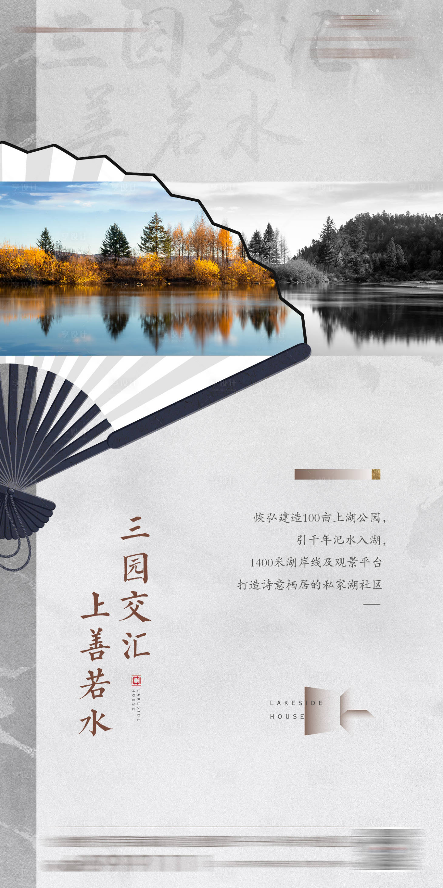 源文件下載【新中式價值點海報】編號：70420001726184134