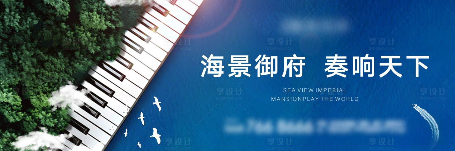 源文件下载【地产海景主形象滨海户外广告展板】编号：20200827215603457