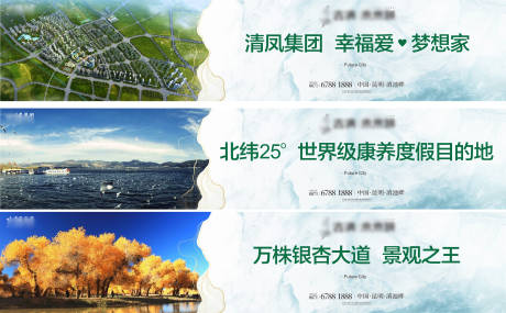 源文件下载【地产围墙主画面系列广告展板海报】编号：98810001751335745