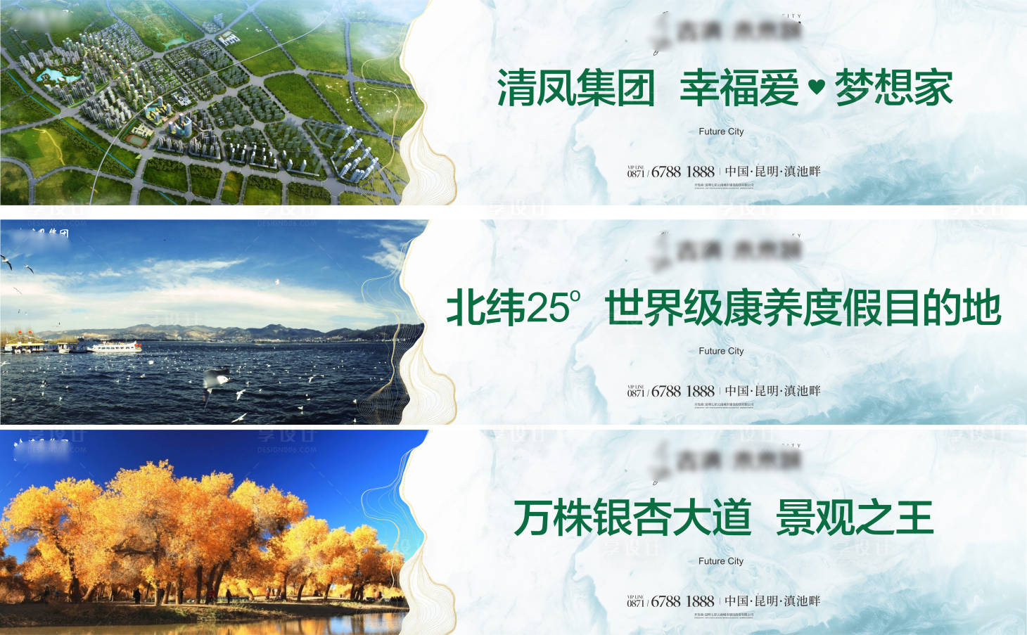 源文件下载【享设计】搜索编号：98810001751335745【地产围墙主画面系列广告展板海报】