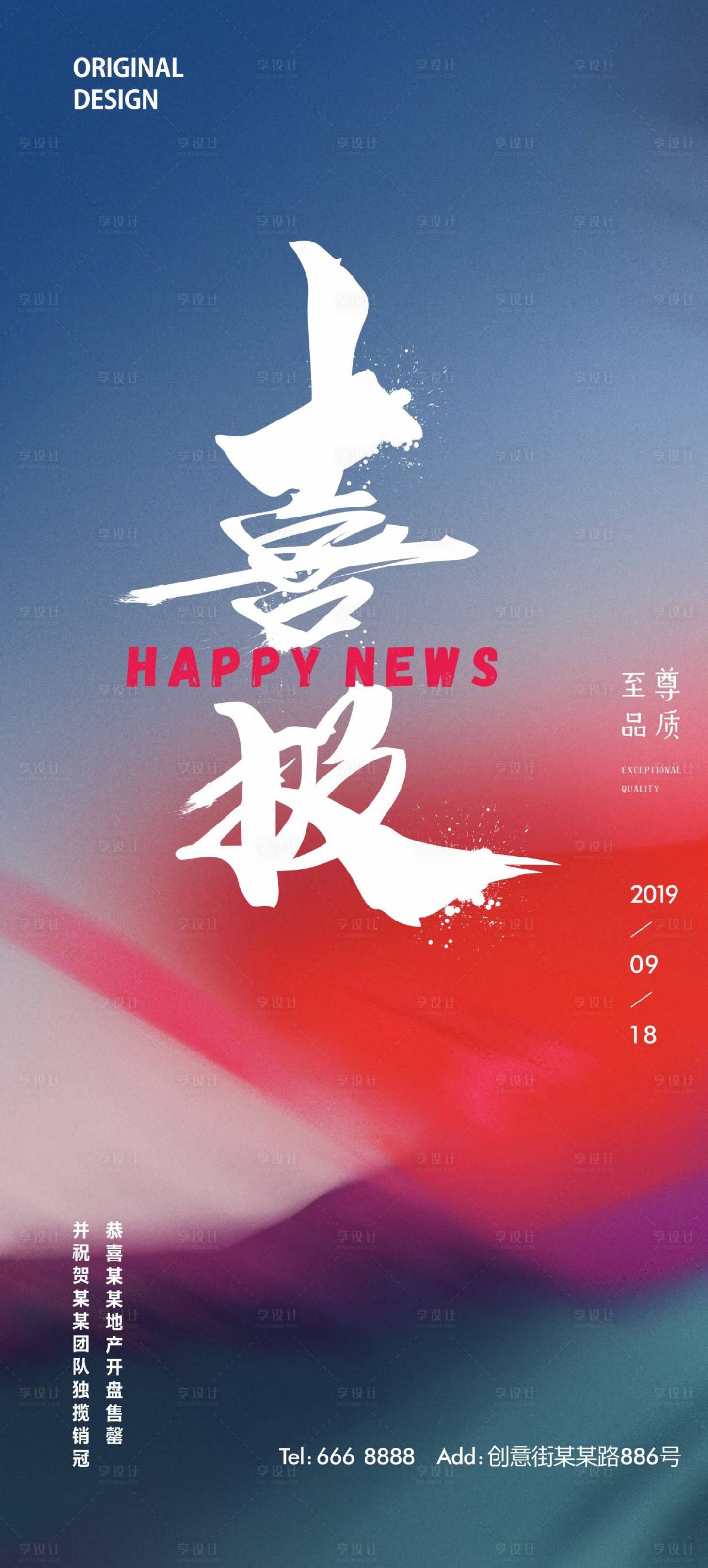 源文件下载【喜报】编号：24500001735482045