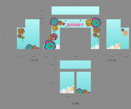 源文件下载【地产春季购房节门头包装】编号：70730001782285456