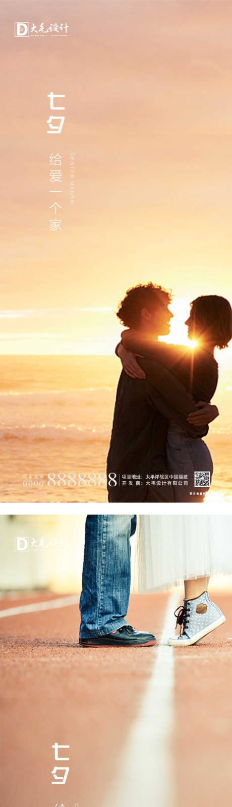 源文件下载【七夕节情人节海报】编号：23040001694176381