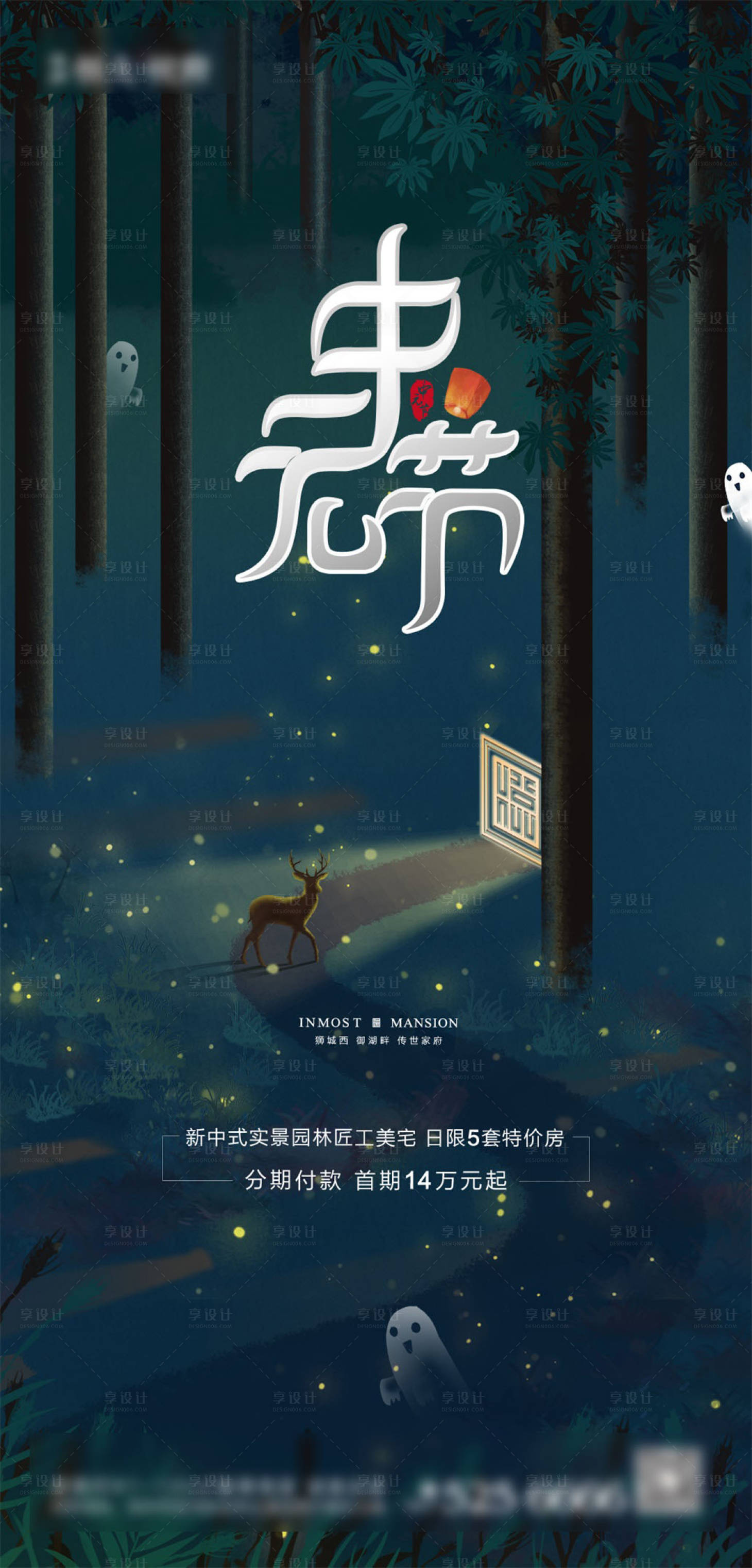 源文件下載【享設(shè)計(jì)】搜索編號：34010001794368693【中元節(jié)移動(dòng)端微信海報(bào)】