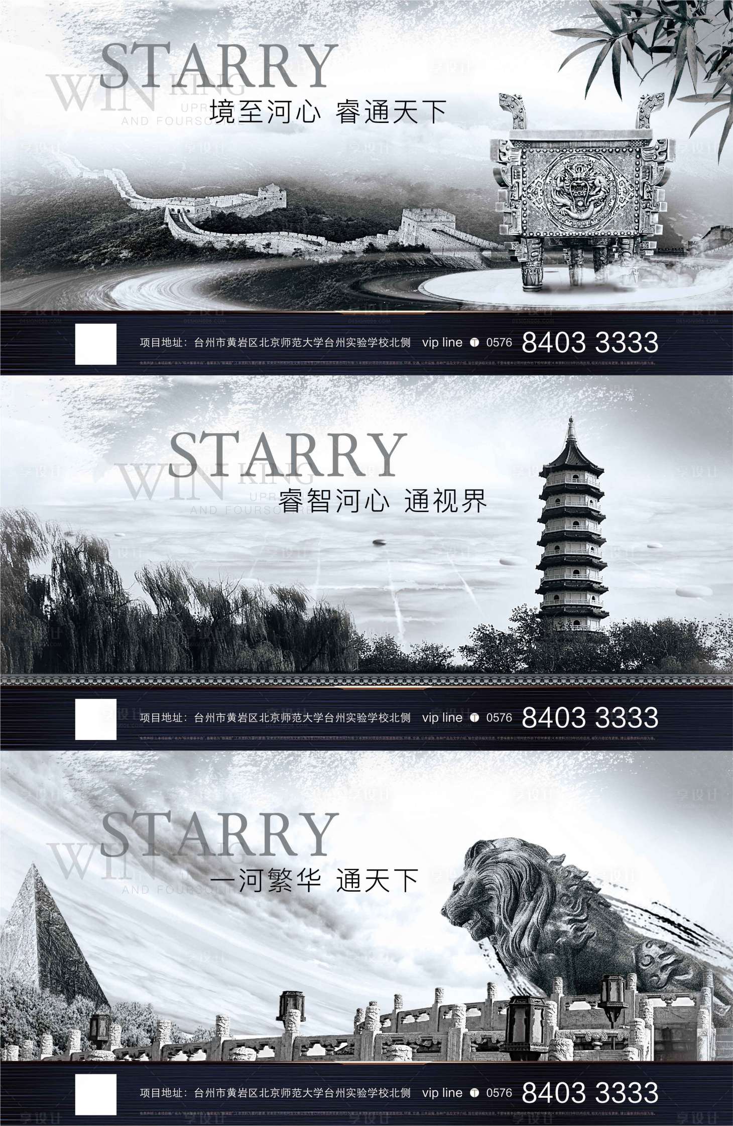 源文件下載【享設計】搜索編號：10410001757091064【房地產高端中式系列海報】