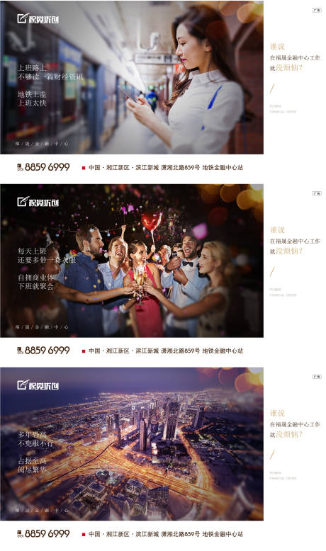 源文件下载【房地产价值点配套系列海报】编号：10750001626069358