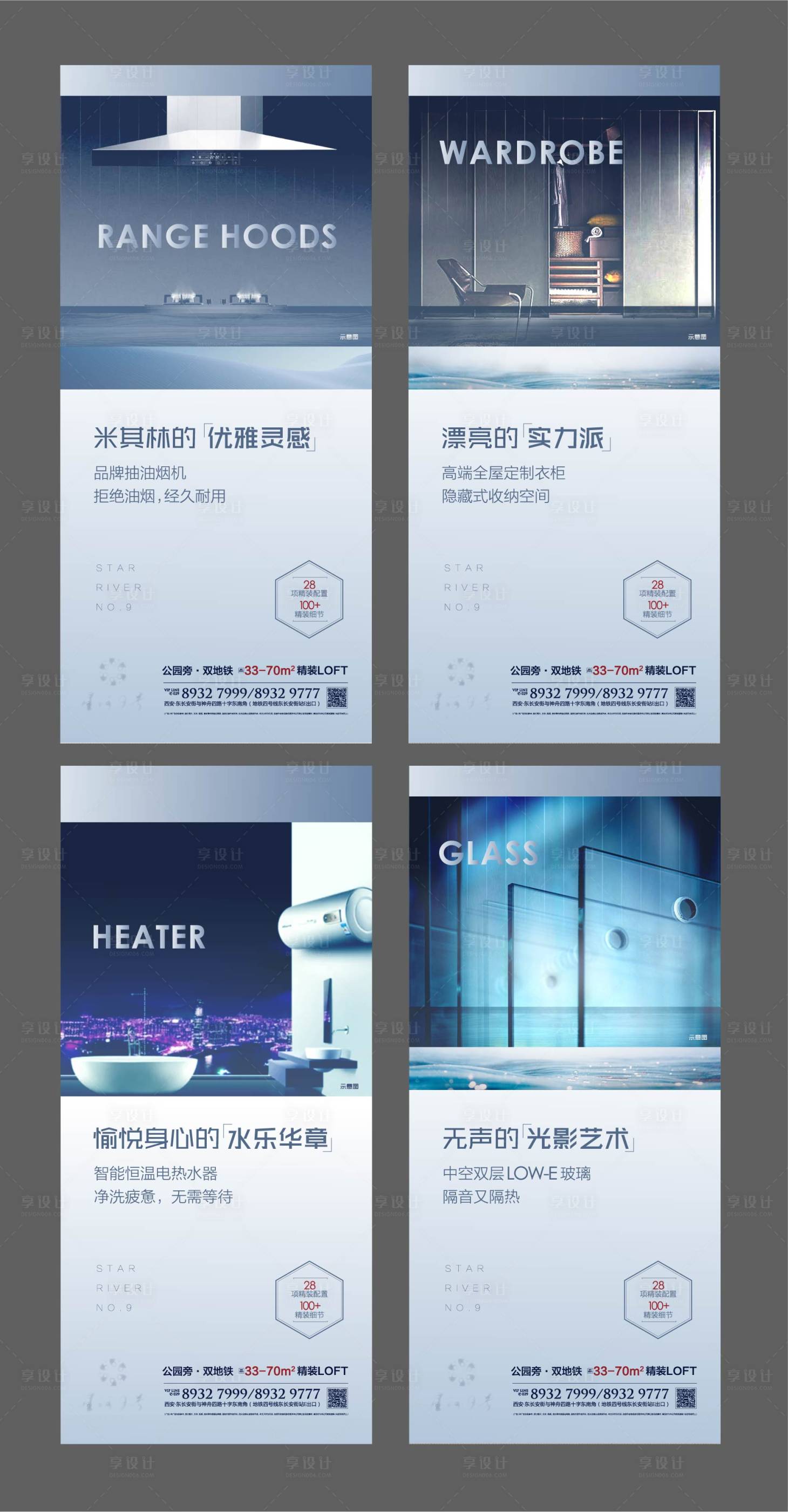 源文件下載【享設(shè)計(jì)】搜索編號：64480001805693022【公寓產(chǎn)品系列稿】