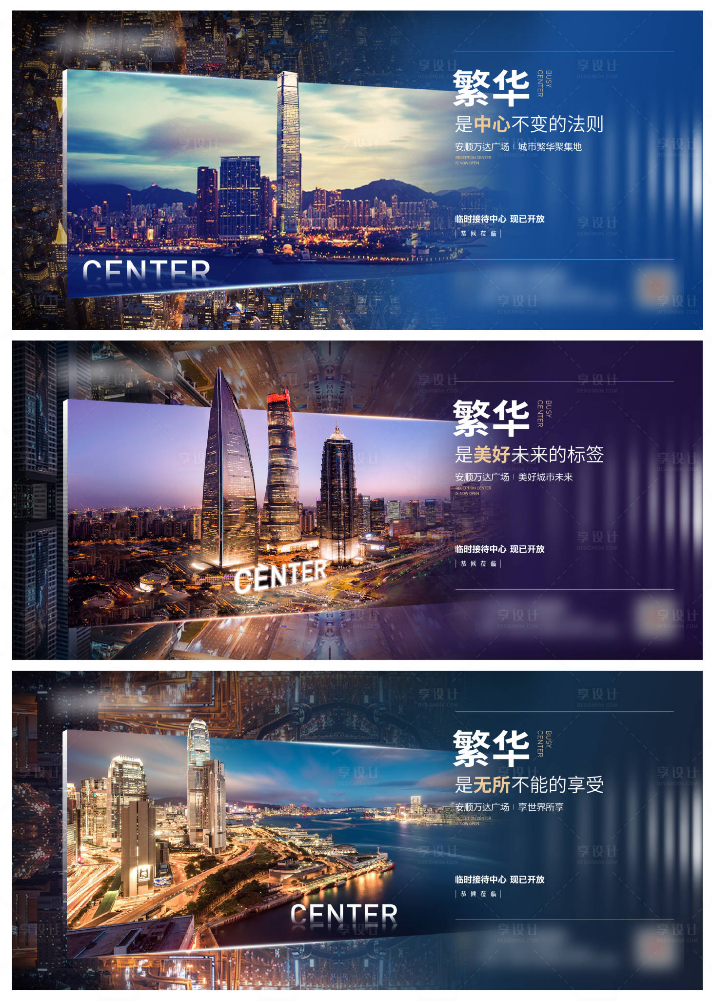 源文件下載【享設(shè)計(jì)】搜索編號(hào)：32470001761141985【地產(chǎn)城市價(jià)值點(diǎn)系列海報(bào)】