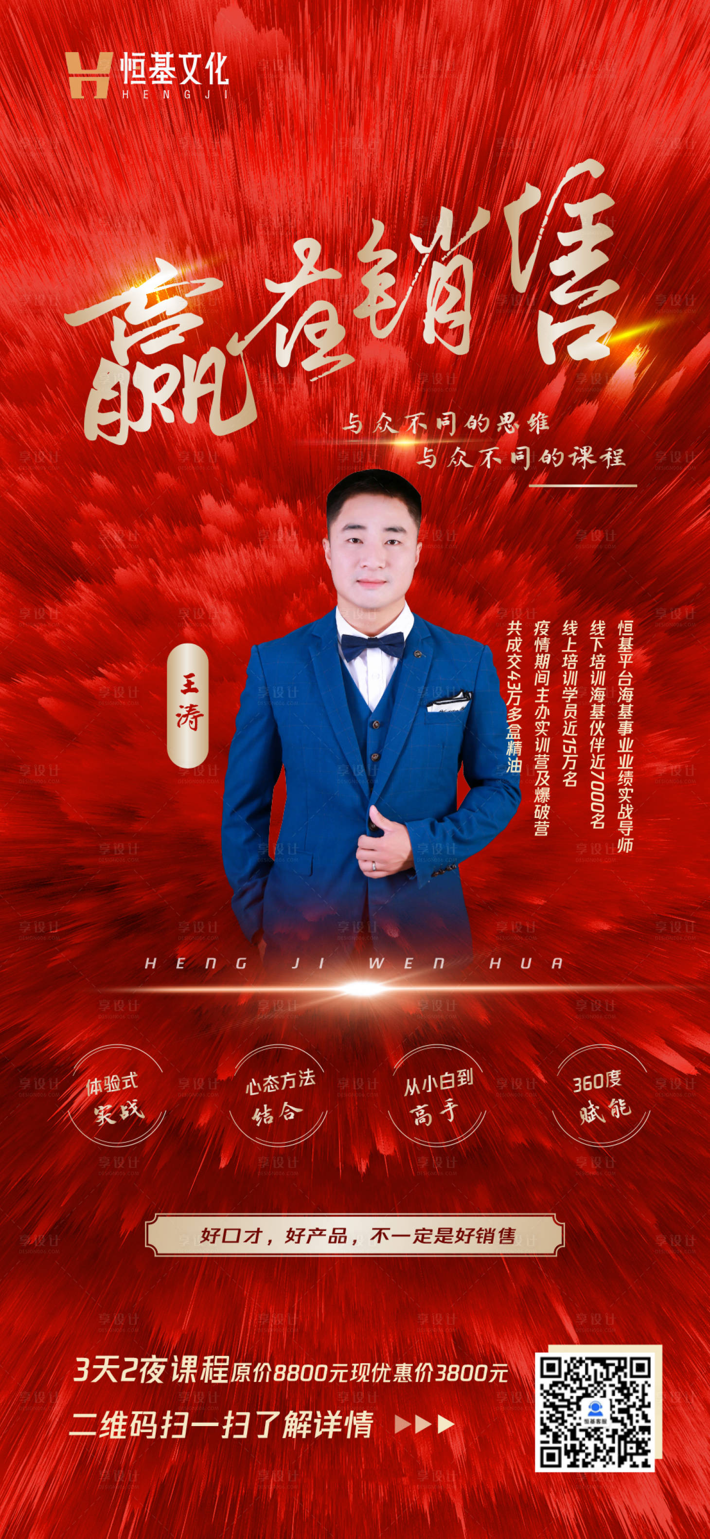 源文件下载【享设计】搜索编号：53750001551805524【课程优惠海报】