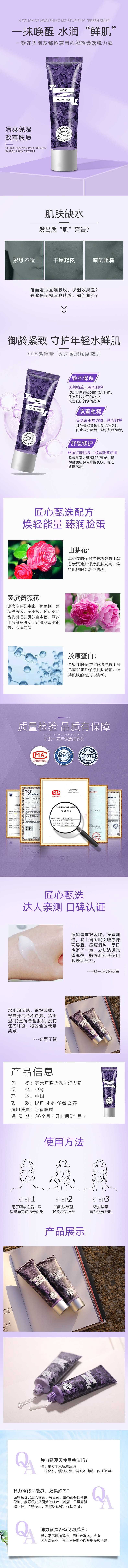 源文件下载【护肤品美妆面霜洗面奶详情页】编号：15310001798315874