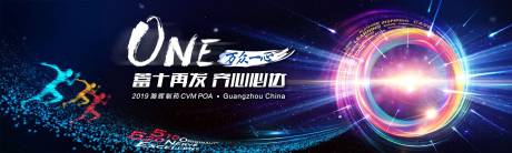 源文件下载【享设计】搜索编号：47300001644069333【招商发布会活动背景板】