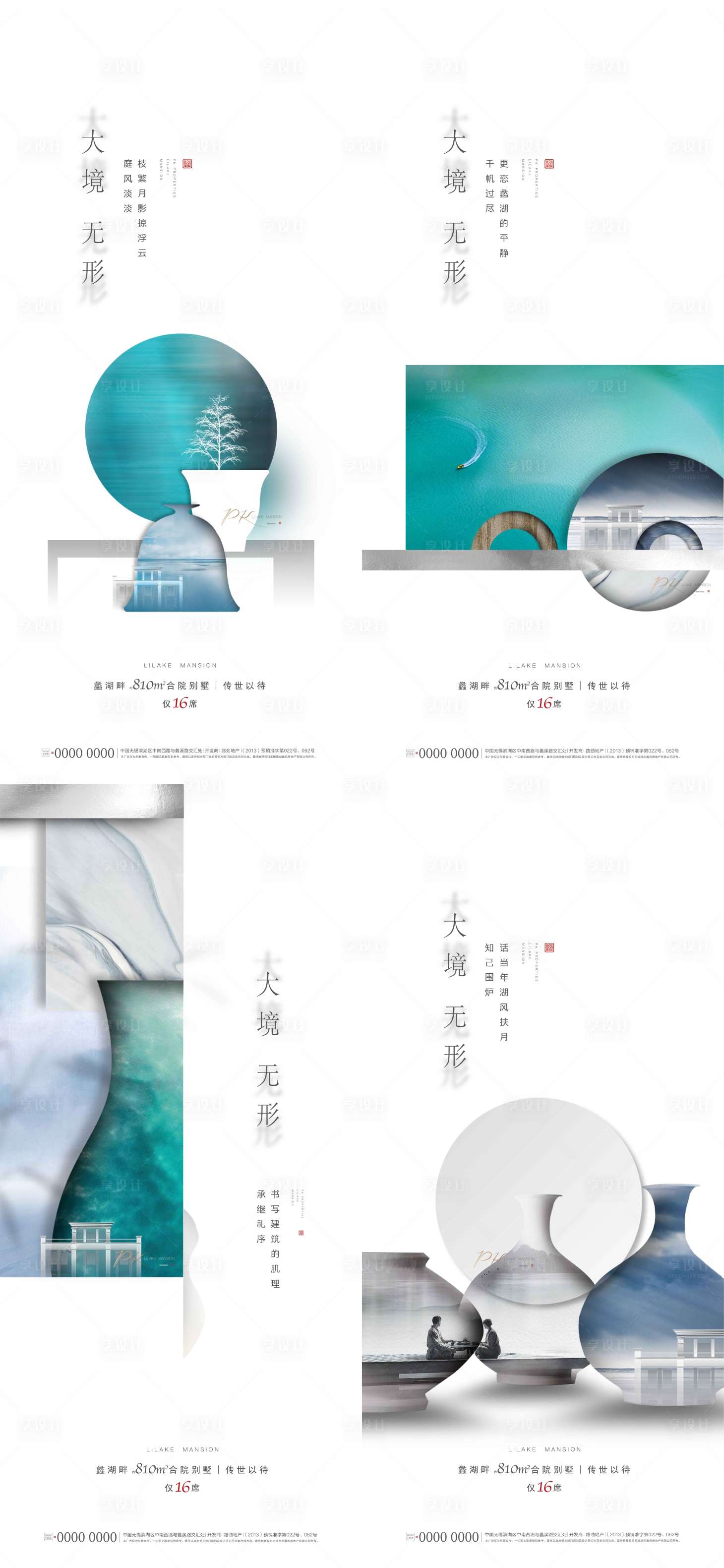 源文件下载【享设计】搜索编号：61810001696584516【房地产高端别墅系列飞机稿】