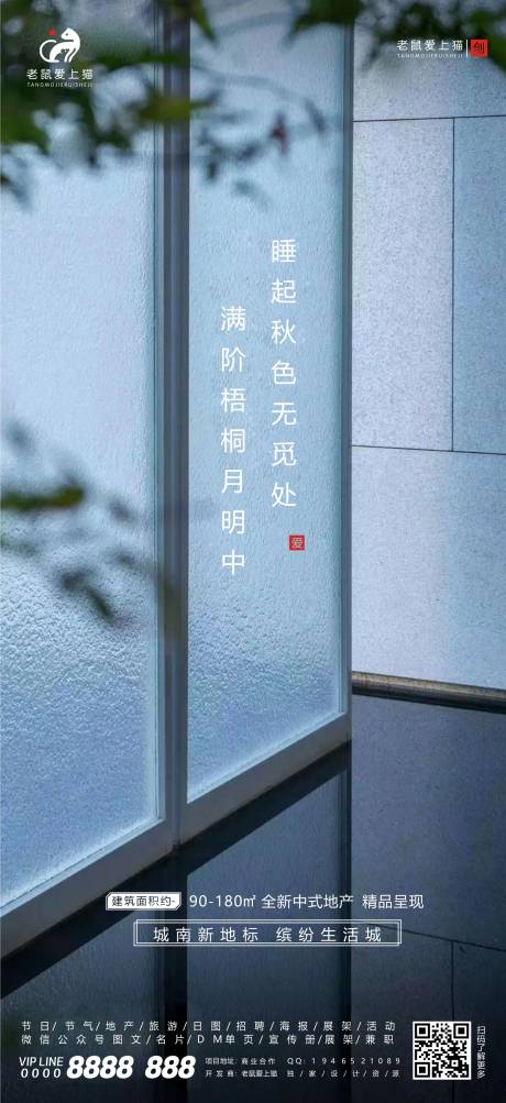 源文件下载【享设计】搜索编号：67510001776816503【地产价值点宣传海报】
