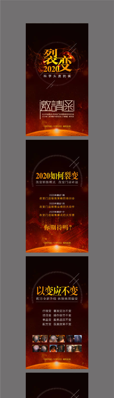 源文件下载【裂变2020邀请函H5】编号：20200815211720123