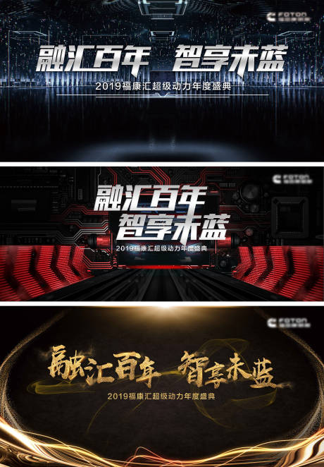 源文件下载【盛典会议KV】编号：32230001717068888