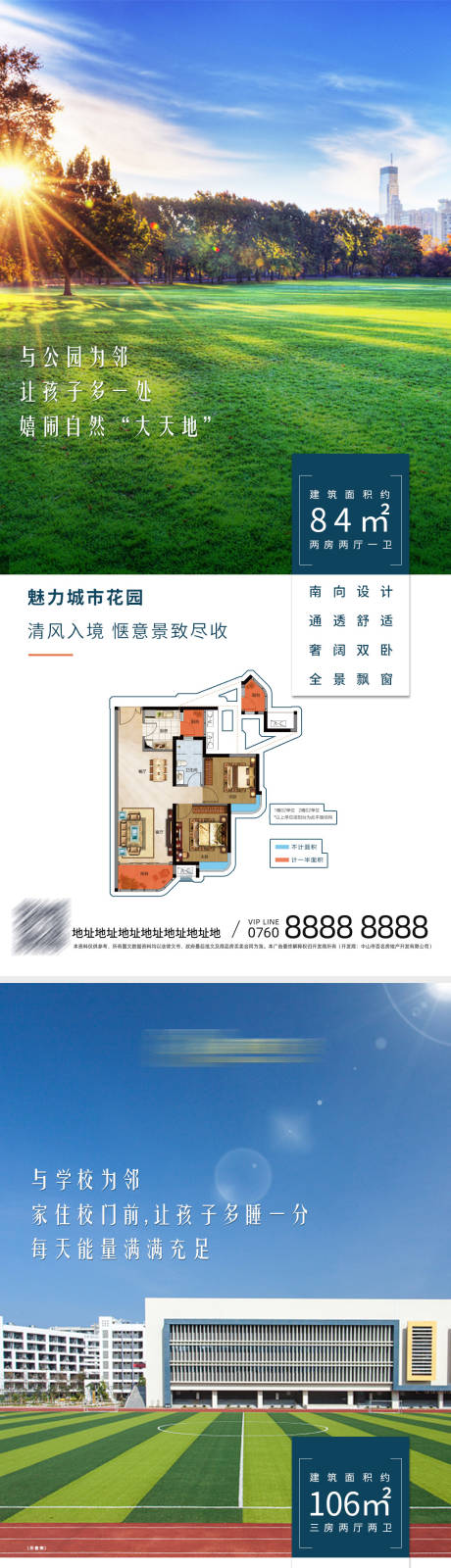 源文件下载【享设计】搜索编号：87530001782792237【地产价值点刷屏广告】