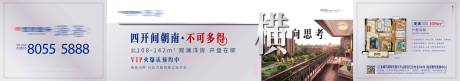 源文件下载【地产户型价值点海报展板】编号：33460001642862912