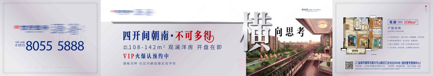 源文件下載【享設計】搜索編號：33460001642862912【地產戶型價值點海報展板】