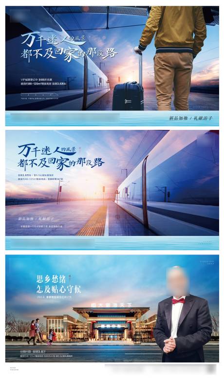 源文件下载【享设计】搜索编号：72220001741829512【房地产返乡置业系列海报】