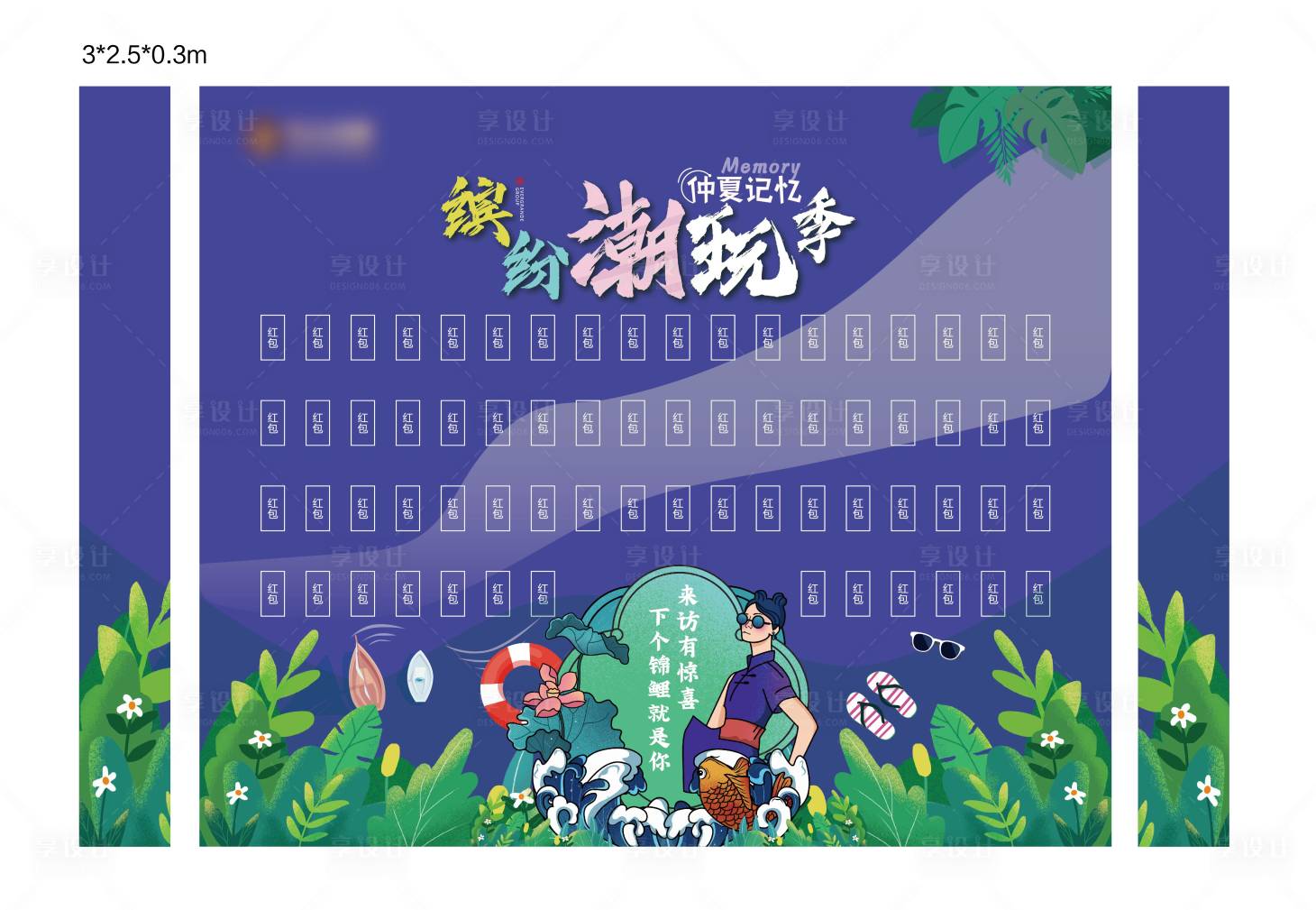 源文件下载【房地产国潮红包墙活动展板】编号：24760001679952479