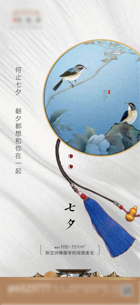 源文件下載【享設計】搜索編號：19650001761422047【地產七夕情人節海報】