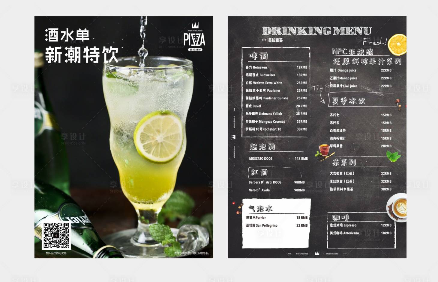 源文件下载【餐饮酒水饮料菜单】编号：81210001699358005